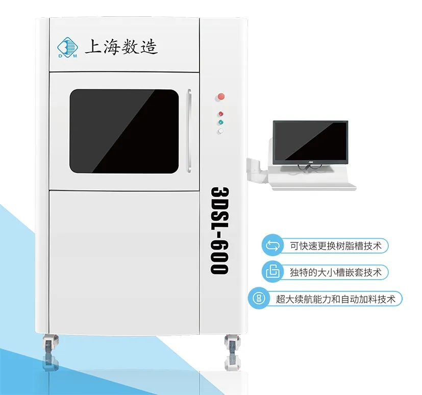 數造科技大小槽光固化3D打印機的應用