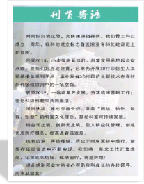 上海數造攜手安徽省二院骨三科專家章玉冰主任 開展3D打印醫療骨科應用在線講堂